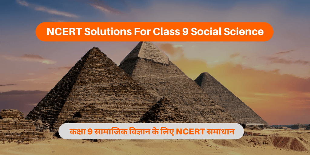 NCERT Solutions For Class 9 Social Science - हिंदी में देखे