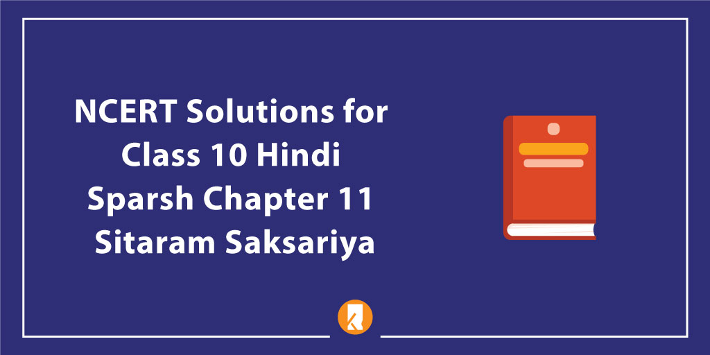 NCERT Solutions for Class 10 Hindi Sparsh Chapter 11 Sitaram Saksariya