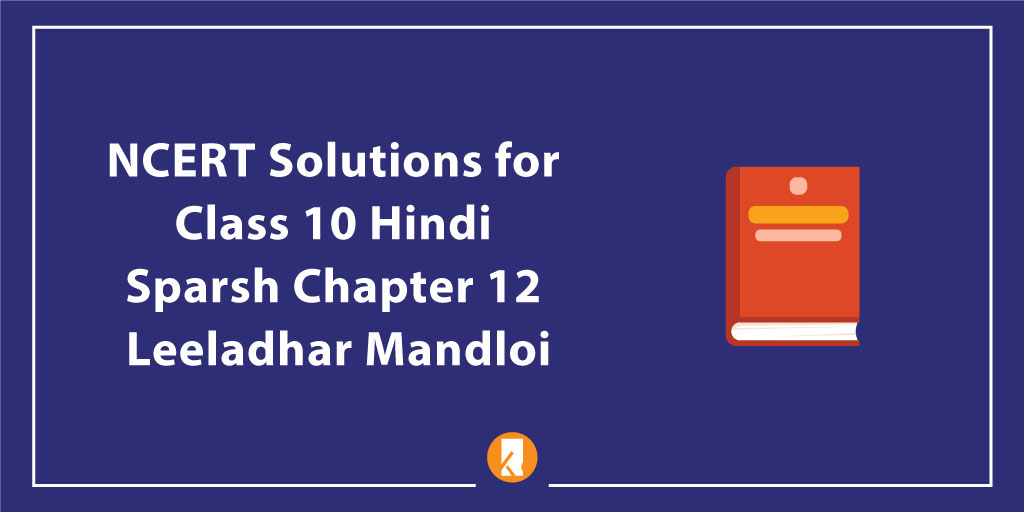 NCERT Solutions for Class 10 Hindi Sparsh Chapter 12 Leeladhar Mandloi
