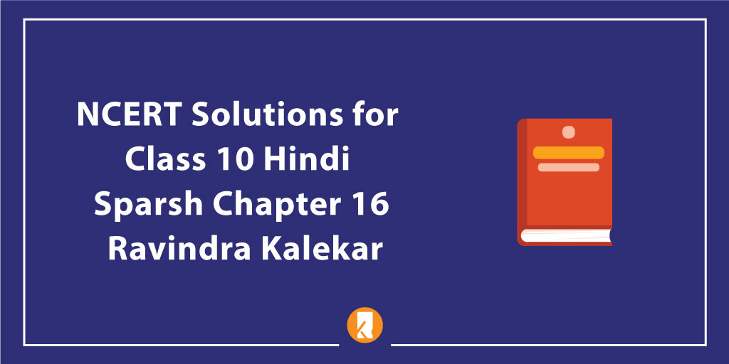 NCERT Solutions for Class 10 Hindi Sparsh Chapter 16 Ravindra Kalekar