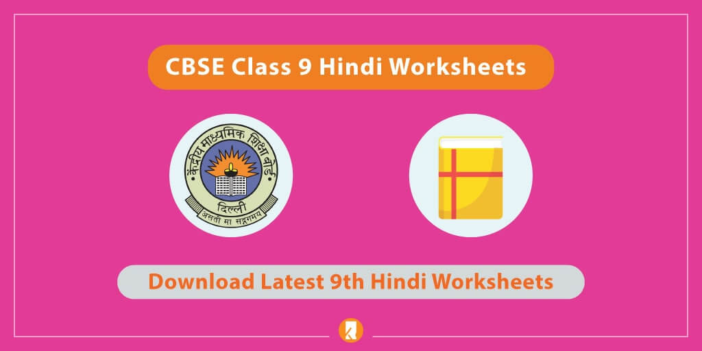 cbse-class-9-hindi-worksheets-hindi-a-and-hindi-b-worksheets-pdfs