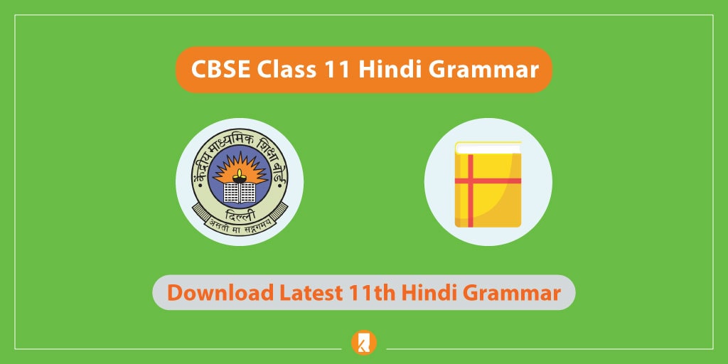 CBSE Class 11 Hindi Grammar