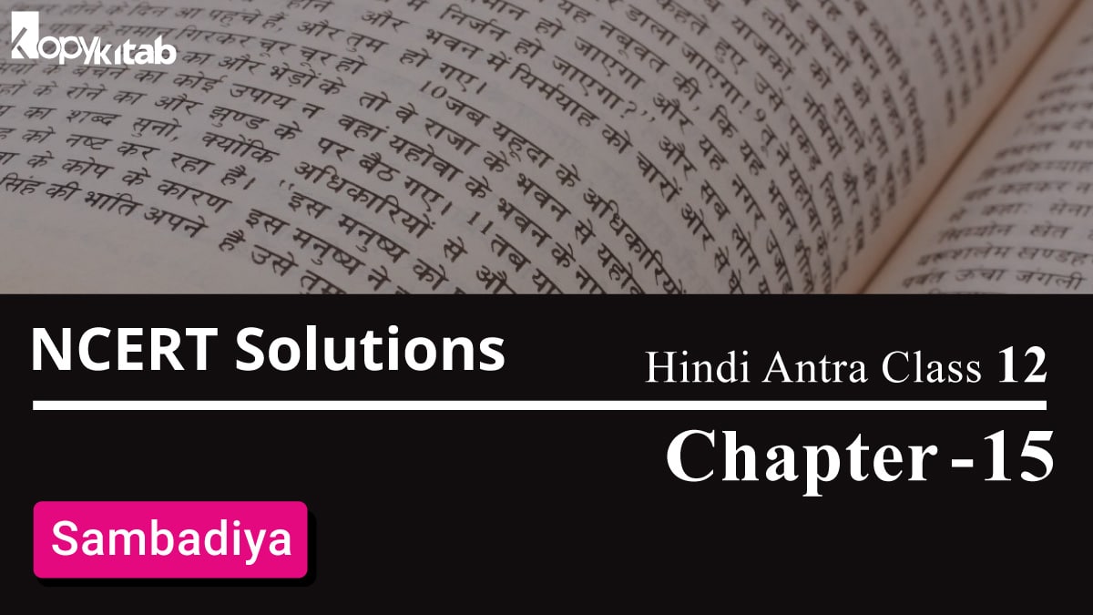 NCERT Solutions for Class 12 Hindi Antra Chapter 15– Sambadiya