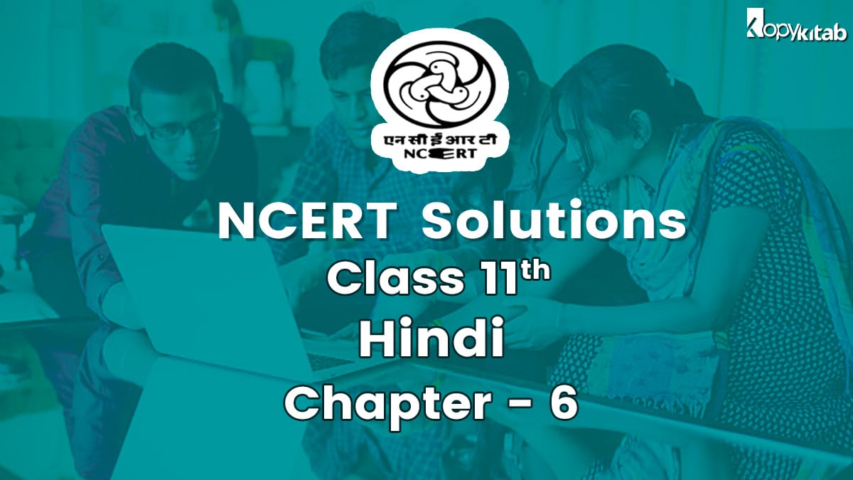 NCERT Solutions for Class 11 Hindi Aroh Chapter 6