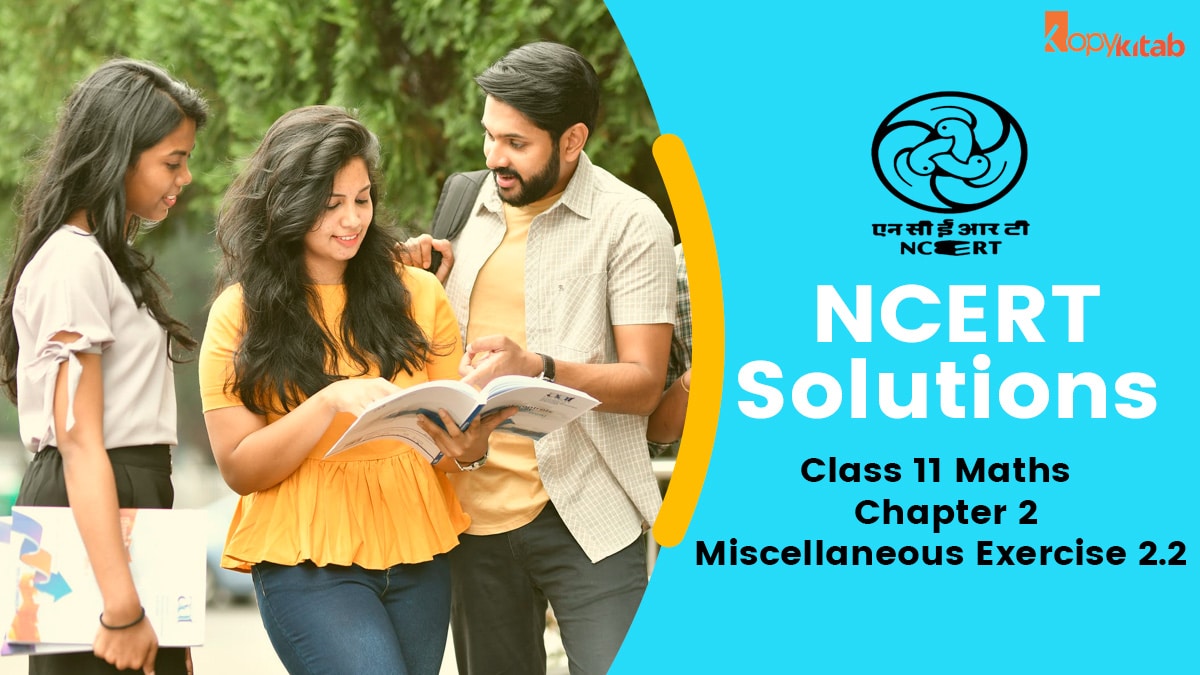 NCERT Solutions Class 11 Maths Chapter 2 Exercise 2.2