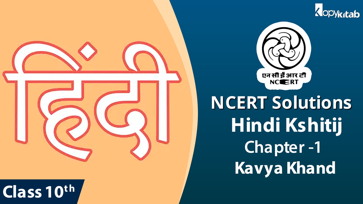 NCERT Solutions for Class 10 Hindi Kshitij Chapter 1 Kavya Khand
