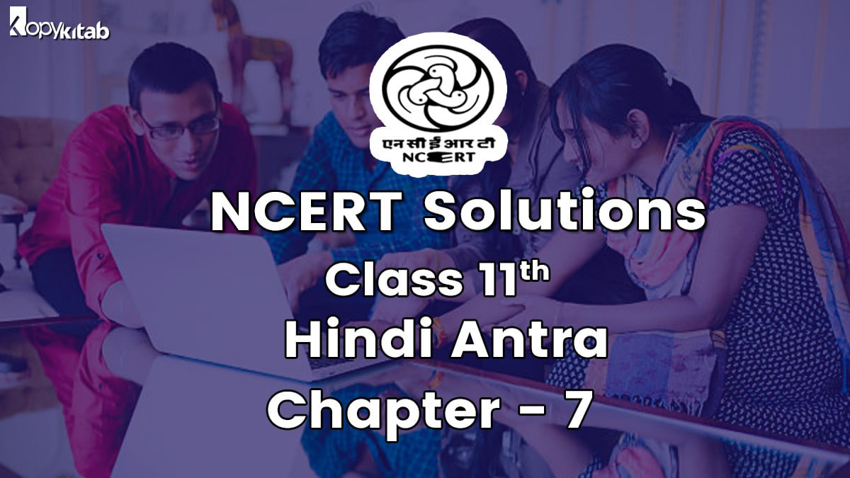 NCERT Solutions for Class 11 Hindi Antra Chapter 7
