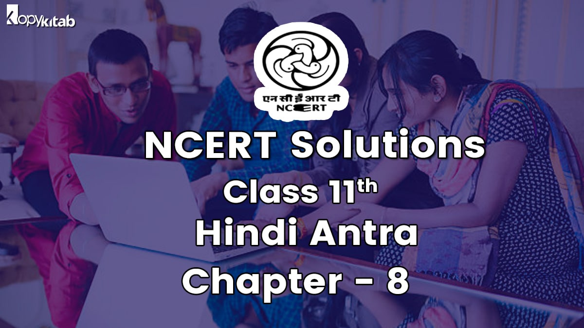 NCERT Solutions for Class 11 Hindi Antra Chapter 8
