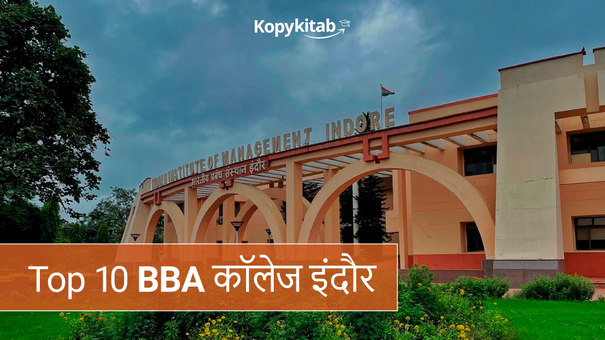Top 10 BBA कॉलेज इंदौर