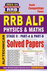 2023-24 RRB ALP/Technician Physics & Math Solved Papers  2023-24 RRB ALP/Technician Physics & Math Solved Papers