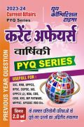 2023-24 Current Affairs PYQ (Previous Year Question) Series 