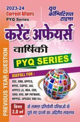 2023-24 Current Affairs PYQ (Previous Year Question) Series  2023-24 Current Affairs PYQ (Previous Year Question) Series