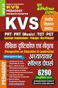 2023-24 KVS Pedagogy Previous Year Solved Papers  2023-24 KVS Pedagogy Previous Year Solved Papers