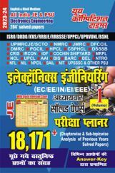2023-24 All India JE/PSU Electronics Engineering Vol;1 Solved Papers  2023-24 All India JE/PSU Electronics Engineering Vol;1 Solved Papers