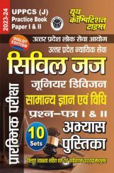 2023-24 UPPCS (J) Civil Judge General Knowledge & Law Practice Book  2023-24 UPPCS (J) Civil Judge General Knowledge & Law Practice Book