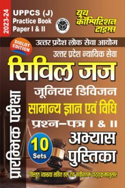 2023-24 UPPCS (J) Civil Judge General Knowledge & Law Practice Book 