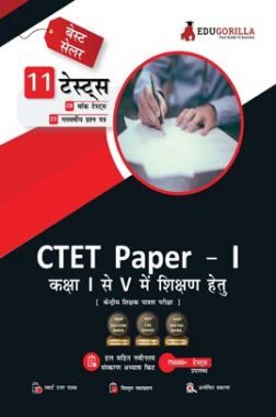 CTET Paper 1 - Primary Teachers (Class 1-5) | Central Teacher Eligibility Test 2022 | 1600+ Solved Questions [8 Full-length Mock Tests + 3 Previous Year Papers] (Hindi Edition) | Free Access To Online Tests