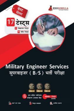 Military Engineer Services (MES) Supervisor (Barrack & Store) Recruitment Exam 2022 | 8 Mock Tests + 9 Sectional Tests (1000+ Solved Questions) (Hindi Edition) Military Engineer Services (MES) Supervisor (Barrack & Store) Recruitment Exam 2022 | 8 Mock Tests + 9 Sectional Tests (1000+ Solved Questions) (Hindi Edition)