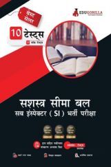 SSB Sub Inspector (SI) Recruitment Exam 2022 Prep Book | 1000+ Solved Questions (10 Full-length Mock Tests) (Hindi) SSB Sub Inspector (SI) Recruitment Exam 2022 Prep Book | 1000+ Solved Questions (10 Full-length Mock Tests) (Hindi)