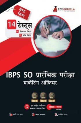 IBPS SO Marketing Officer (Scale I) Prelims Exam 2022 | 1600+ Solved Questions (8 Mock Tests + 6 Sectional Tests) (Hindi)