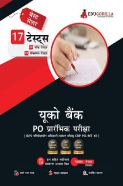 UCO Bank PO Prelims Exam | IBPS CRP PO/MT XII | 1100+ Solved Questions (8 Mock Tests + 9 Sectional Tests) (Hindi) UCO Bank PO Prelims Exam | IBPS CRP PO/MT XII | 1100+ Solved Questions (8 Mock Tests + 9 Sectional Tests) (Hindi)