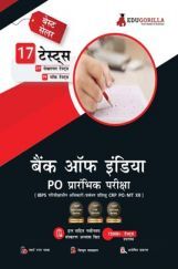 Bank of India PO Prelims Exam 2022 | IBPS CRP PO/MT XII | 1100+ Solved Questions (8 Mock Tests + 9 Sectional Tests) (Hindi) Bank of India PO Prelims Exam 2022 | IBPS CRP PO/MT XII | 1100+ Solved Questions (8 Mock Tests + 9 Sectional Tests) (Hindi)