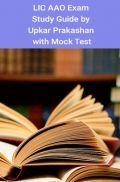 LIC AAO Exam Study Guide by Upkar Prakashan with Mock Test LIC AAO Exam Study Guide by Upkar Prakashan with Mock Test