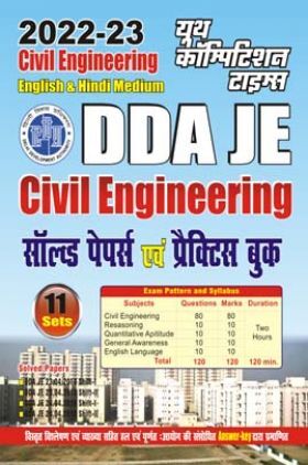 DDA JE Civil Engineering साल्व्ड पेपर्स एवं प्रैक्टिस बुक 2022-23