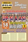 UP SI & ASI Vol.-1 साल्व्ड पेपर्स 2022-23 UP SI & ASI Vol.-1 साल्व्ड पेपर्स 2022-23