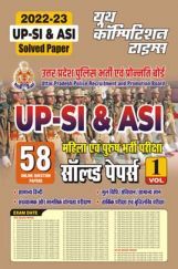 UP SI & ASI Vol.-1 साल्व्ड पेपर्स 2022-23 UP SI & ASI Vol.-1 साल्व्ड पेपर्स 2022-23