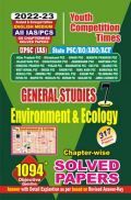 All IAS/PCS General Studies Environment And Ecology Chapterwise Solved Papers 2022-23 All IAS/PCS General Studies Environment And Ecology Chapterwise Solved Papers 2022-23