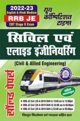 RRB JE Civil And Allied Engineering अध्यायवार साल्व्ड पेपर्स 2022-23 RRB JE Civil And Allied Engineering अध्यायवार साल्व्ड पेपर्स 2022-23