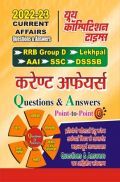 RRB/AAI/SSC/DSSSB/Lekhpal करेंट अफेयर्स Q&A Point To Point 2022-23