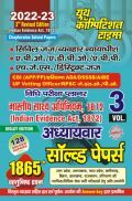 Indian Evidence Act अध्यायवार साल्व्ड पेपर्स 2022-23 Indian Evidence Act अध्यायवार साल्व्ड पेपर्स 2022-23