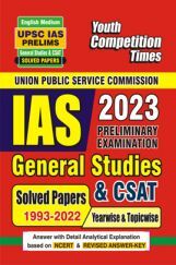 UPSC IAS UPSC IAS (Pre) 2022-23 General Studies And CSAT Solved Papers 2022-23 UPSC IAS UPSC IAS (Pre) 2022-23 General Studies And CSAT Solved Papers 2022-23