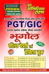 UP PGT/GIC भूगोल साल्व्ड पेपर्स एवं प्रैक्टिस बुक 2022-23 UP PGT/GIC भूगोल साल्व्ड पेपर्स एवं प्रैक्टिस बुक 2022-23