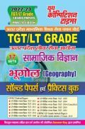 TGT/LT Grade भूगोल साल्व्ड पेपर्स एवं प्रैक्टिस बुक 2022-23 TGT/LT Grade भूगोल साल्व्ड पेपर्स एवं प्रैक्टिस बुक 2022-23