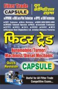 फिटर ट्रेड Capsule 2022-23