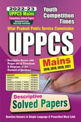 UPPCS (Mains) General Hindi, Essay & General Studies Descriptive Solved Papers 2022-23 UPPCS (Mains) General Hindi, Essay & General Studies Descriptive Solved Papers 2022-23