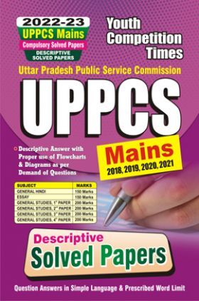 UPPCS (Mains) General Hindi, Essay & General Studies Descriptive Solved Papers 2022-23