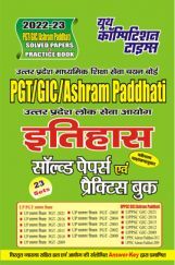 PGT/GIC/Ashram Paddhati इतिहास साल्व्ड पेपर्स एंड प्रैक्टिस बुक 2022-23 PGT/GIC/Ashram Paddhati इतिहास साल्व्ड पेपर्स एंड प्रैक्टिस बुक 2022-23