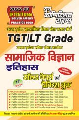 TGT/LT Grade सामाजिक विज्ञान इतिहास साल्व्ड पेपर्स एंड प्रैक्टिस बुक 2022-23 TGT/LT Grade सामाजिक विज्ञान इतिहास साल्व्ड पेपर्स एंड प्रैक्टिस बुक 2022-23