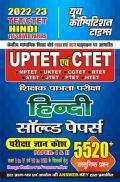 UPTET/CTET हिंदी साल्व्ड पेपर्स 2022-23 UPTET/CTET हिंदी साल्व्ड पेपर्स 2022-23
