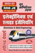 RRB JE इलेक्ट्रॉनिक्स एंड एलाइड इंजीनियरिंग साल्व्ड पेपर्स 2022-23 RRB JE इलेक्ट्रॉनिक्स एंड एलाइड इंजीनियरिंग साल्व्ड पेपर्स 2022-23