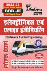 RRB JE इलेक्ट्रॉनिक्स एंड एलाइड इंजीनियरिंग साल्व्ड पेपर्स 2022-23 RRB JE इलेक्ट्रॉनिक्स एंड एलाइड इंजीनियरिंग साल्व्ड पेपर्स 2022-23