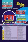 UPSSSC PET सामान्य ज्ञान अध्यायवार साल्व्ड पेपर्स 2022-23 UPSSSC PET सामान्य ज्ञान अध्यायवार साल्व्ड पेपर्स 2022-23