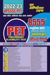 UPSSSC PET सामान्य ज्ञान अध्यायवार साल्व्ड पेपर्स 2022-23 UPSSSC PET सामान्य ज्ञान अध्यायवार साल्व्ड पेपर्स 2022-23