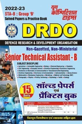 DRDO Septam Senior Technical Assistant-B STA-B: Group 'B' Tier-I सॉल्व्ड पेपर्स एवं प्रैक्टिस बुक 2022-23