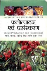 फलोत्पादन एवं प्रसंस्करण फलोत्पादन एवं प्रसंस्करण