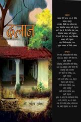 दलान दलान
